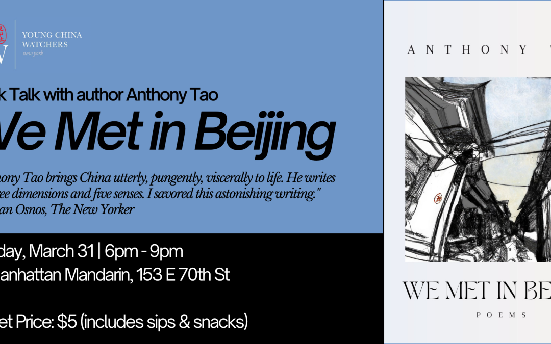 New York – We Met in Beijing with Anthony Tao