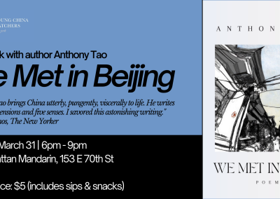 New York – We Met in Beijing with Anthony Tao