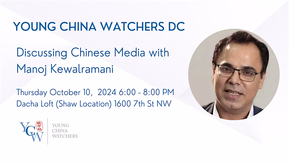 DC – Discussing Chinese Media with Manoj Kewalramani