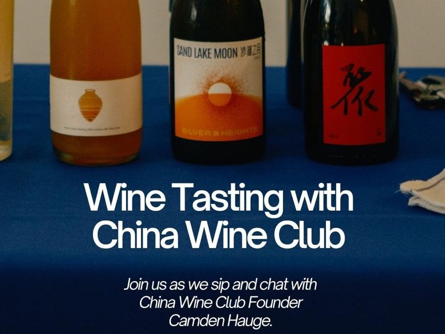 New York – Wine Tasting & Talk with China Wine Club