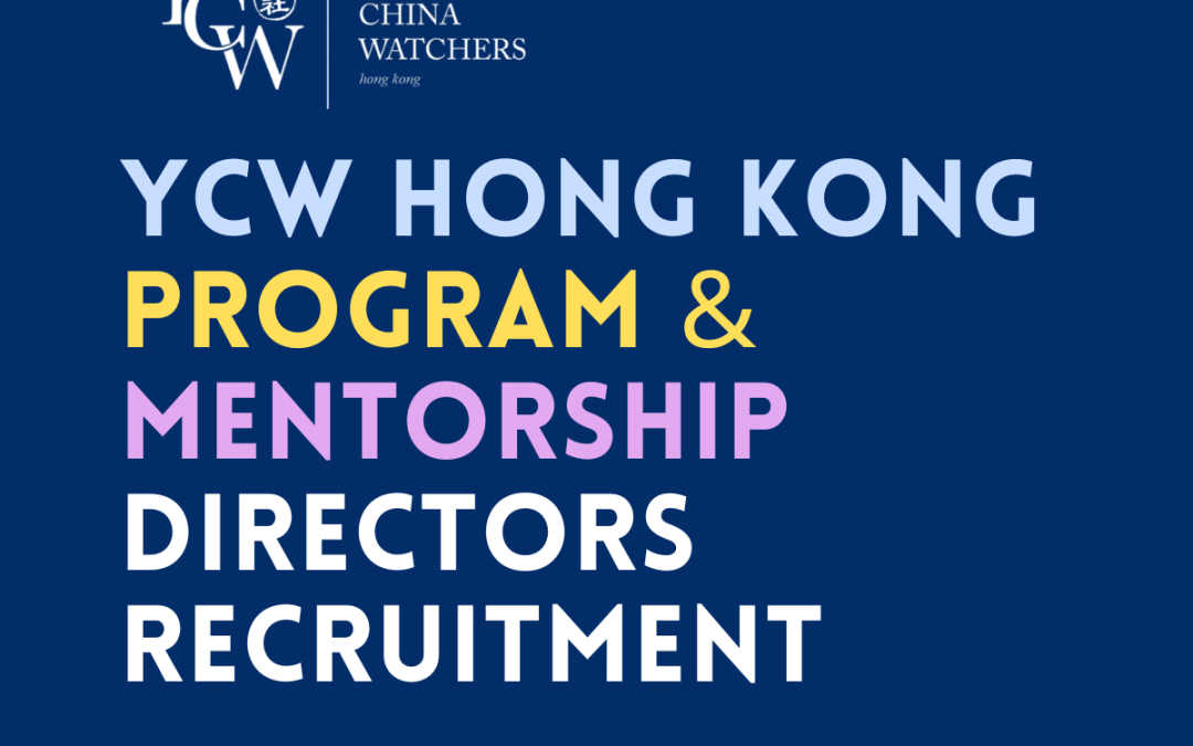 Hong Kong – Programs & Mentorship Directors Recruitment