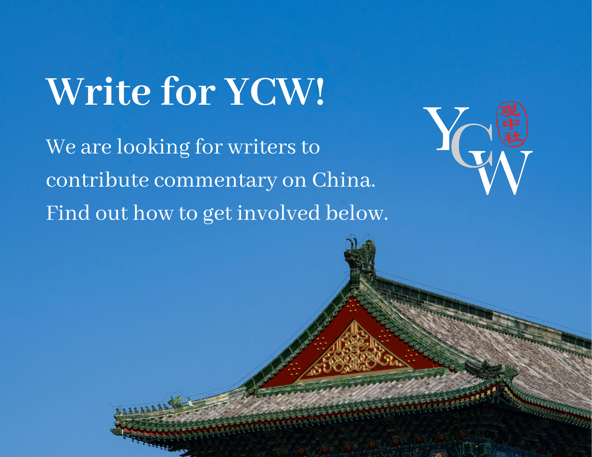Write for YCW! We are looking for writers to contribute commentary on China. Find out how to get involved here.