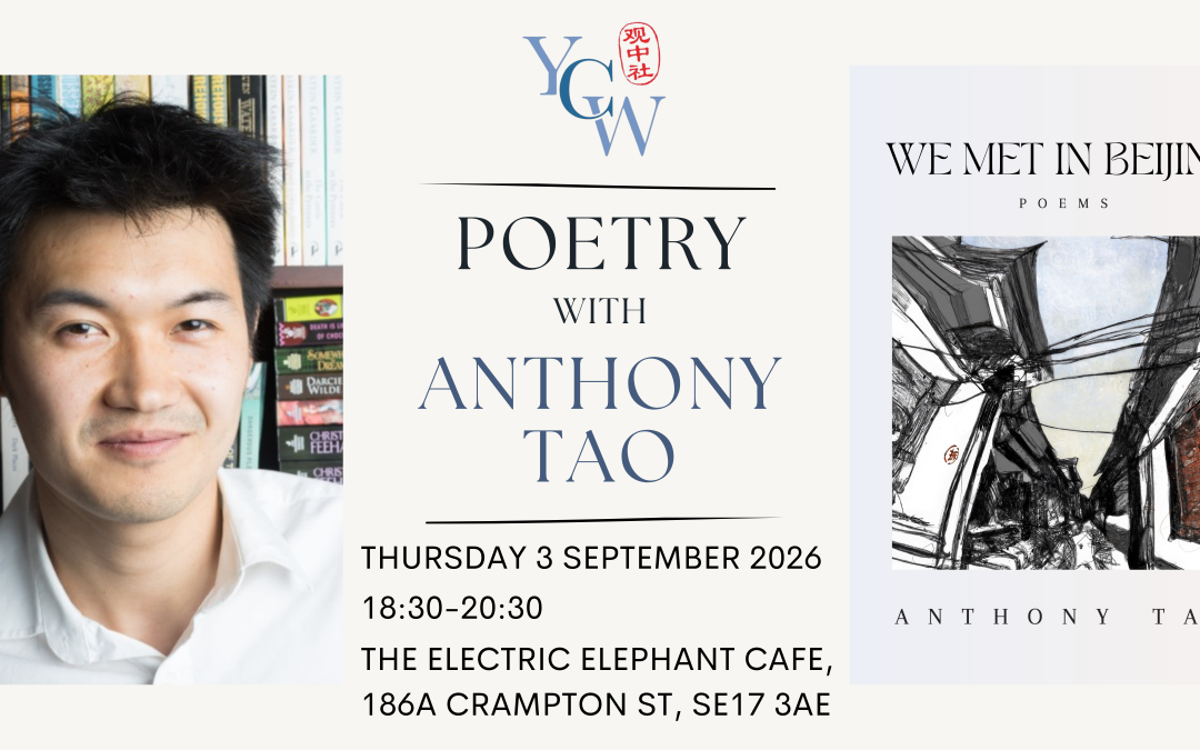 London — Poetry with Anthony Tao: We Met in Beijing